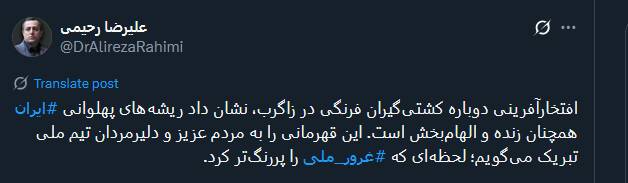 4503100 ریشههای پهلوانی ایران همچنان زنده و الهامبخش است