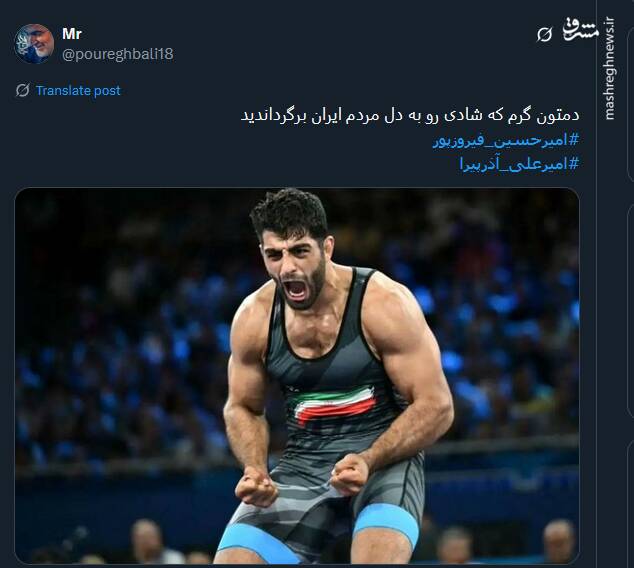 4504290 شادی ایرانیان از صعود کشتی به بام دنیا