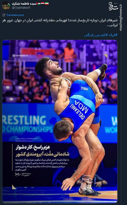 4504299 شادی ایرانیان از صعود کشتی به بام دنیا