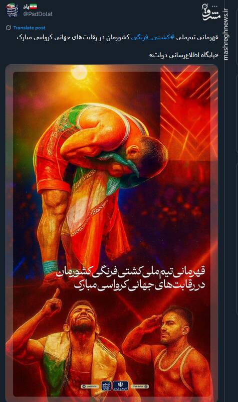 4504301 شادی ایرانیان از صعود کشتی به بام دنیا