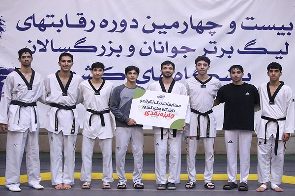 5697968 زاگرس جنوبی صدرنشین لیگ برتر تکواندو؛ آرین سلیمی طلا گرفت