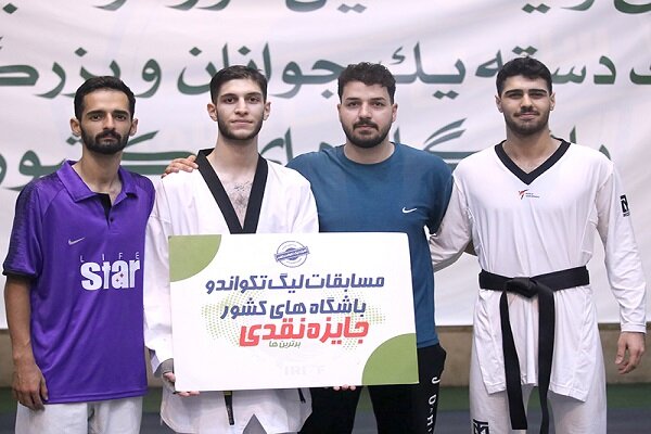 رقابت نزدیک مدعیان قهرمانی در قدیمی ترین لیگ تکواندو