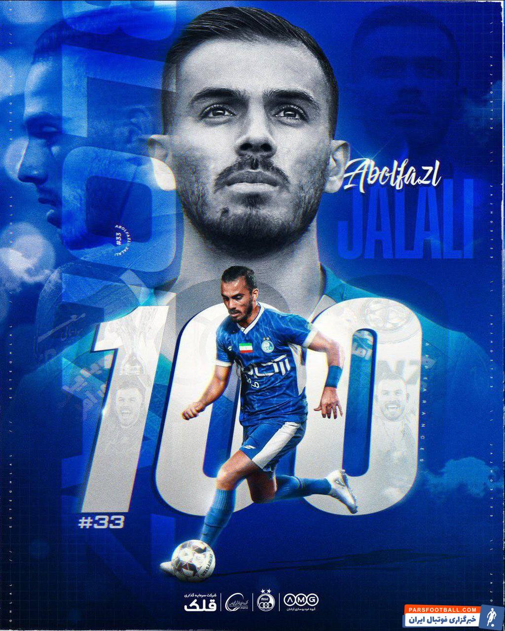 ابوالفضل جلالی به رکورد 100 بازی با پیراهن استقلال رسید