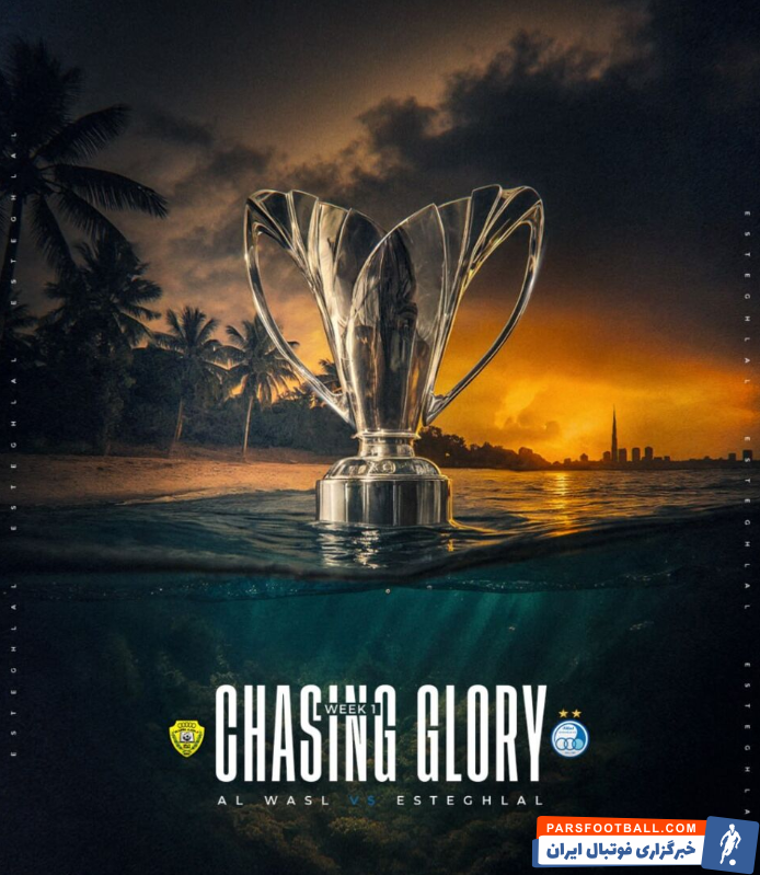 استقلال از پوستر دیدار مقابل الوصل رونمایی کرد