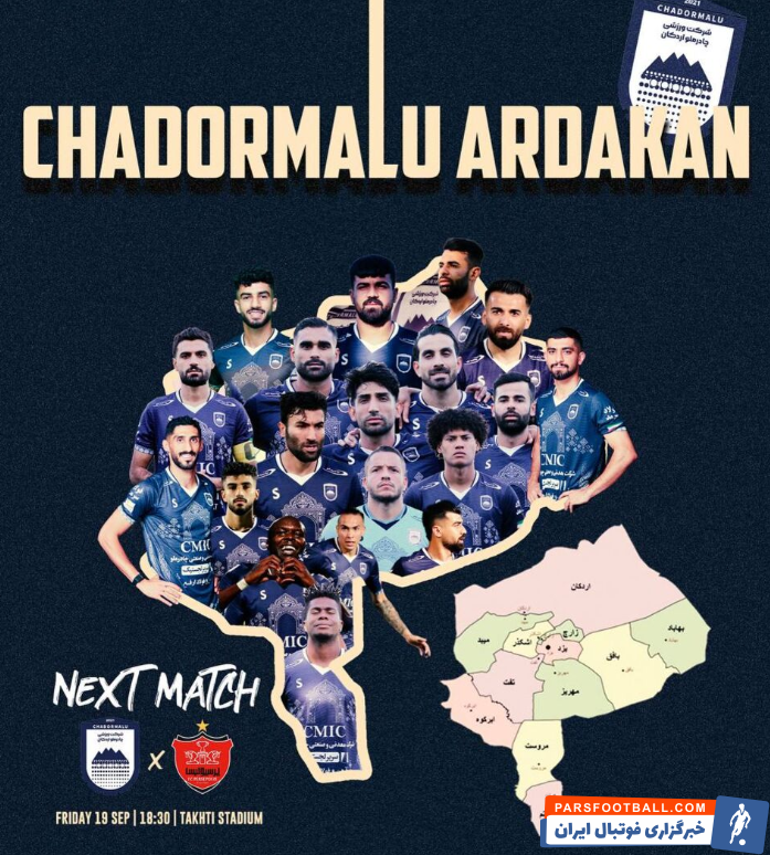 چادرملوی اردکان از پوستر دیدار مقابل پرسپولیس رونمایی کرد