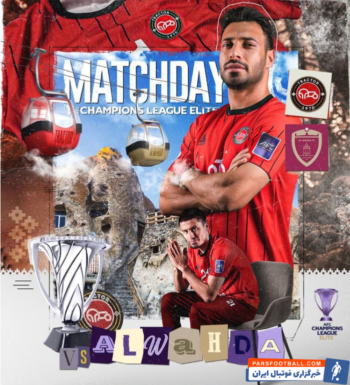 تراکتور از پوستر دیدار مقابل الوحده امارات رونمایی کرد