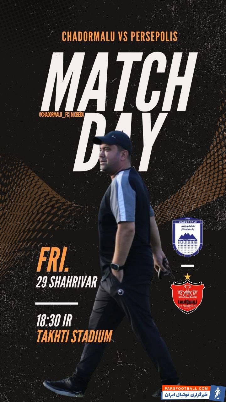 چادرملوی اردکان از پوستر دیدار مقابل پرسپولیس رونمایی کرد.