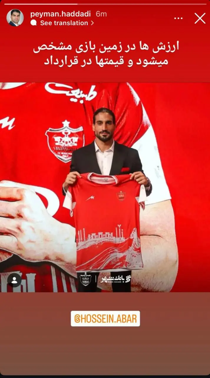 کنایه حدادی به استقلال پس از شکست تاریخی مقابل الوصل