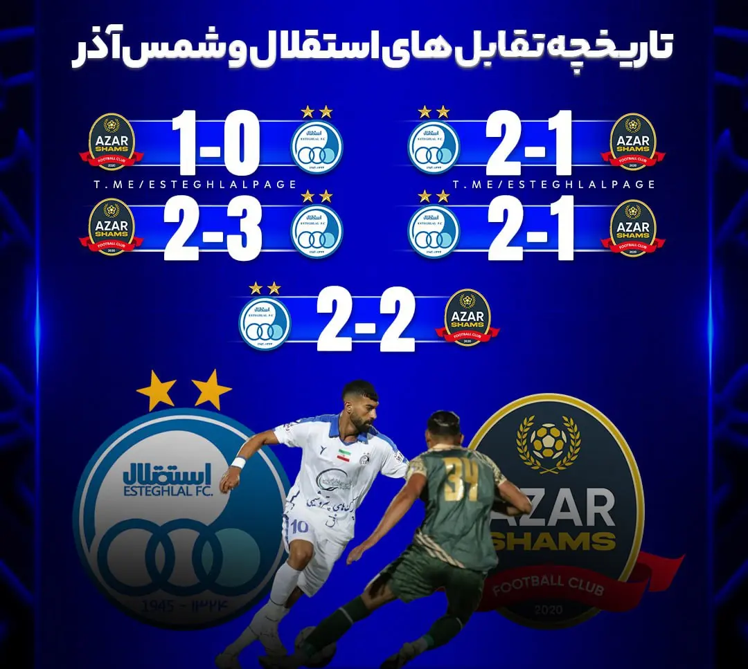 img_20250926_111005 شمسآذر و استقلال امروز در قزوین به مصاف هم میروند