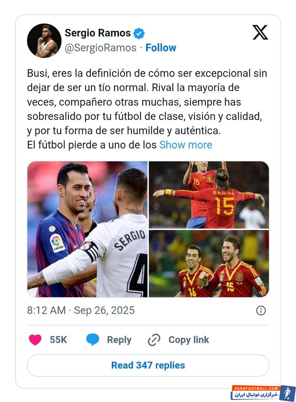 سرخیو راموس : بوسکتس، تو نماد استثنایی بودن در اوج سادگی هستی