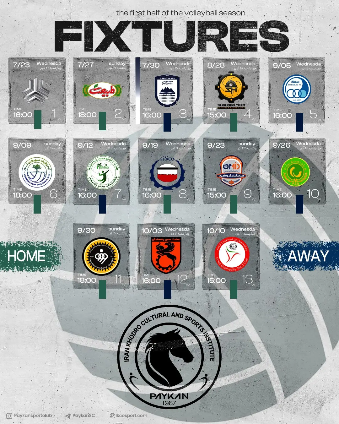 برنامه دیدارهای تیم والیبال پیکان در لیگ برتر مردان اعلام شد