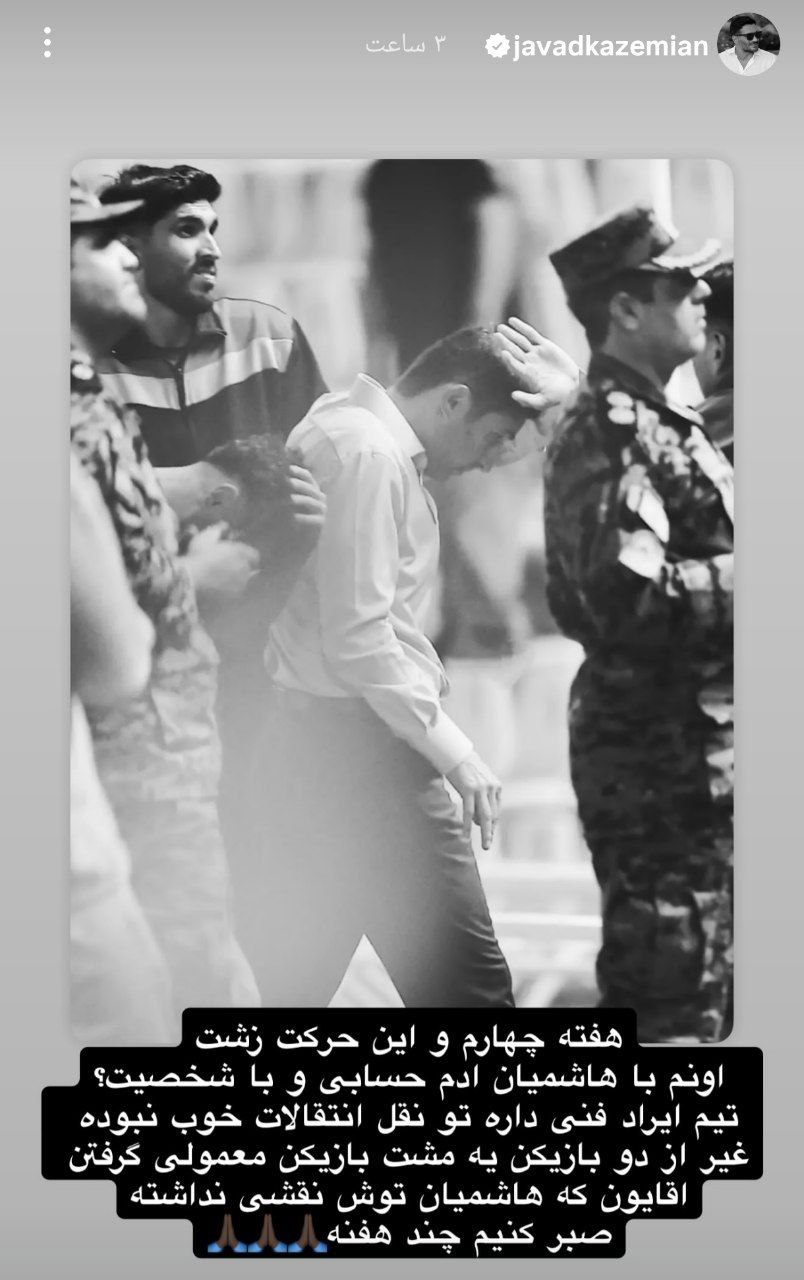 جواد کاظمیان