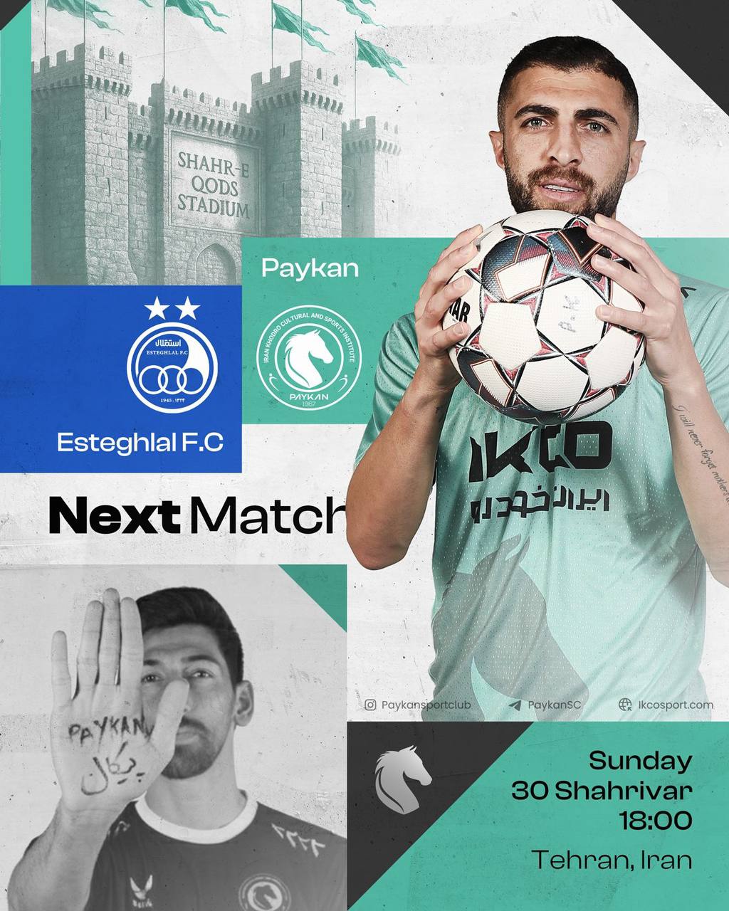 پوستر پیکان و استقلال