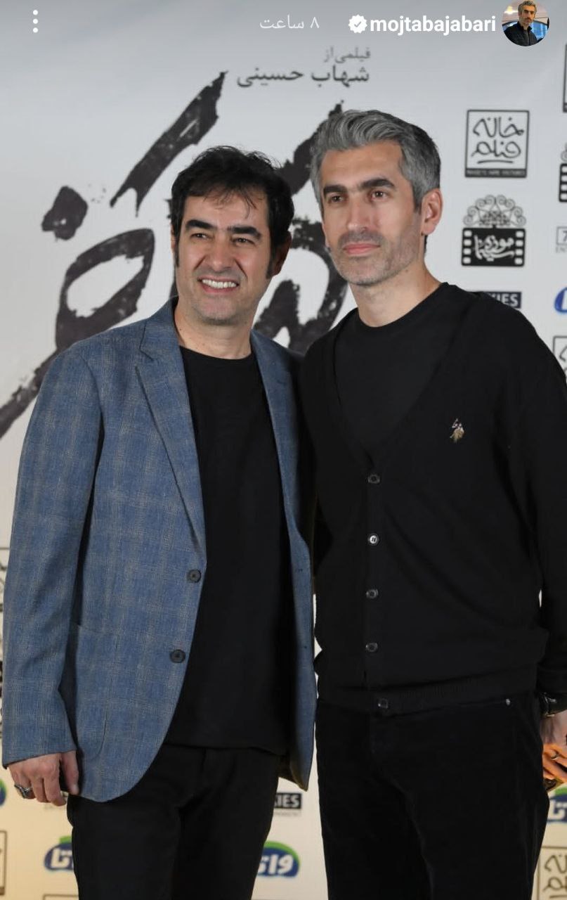 photo_2025-09-29_10-51-19 مجتبی جباری و شهاب حسینی