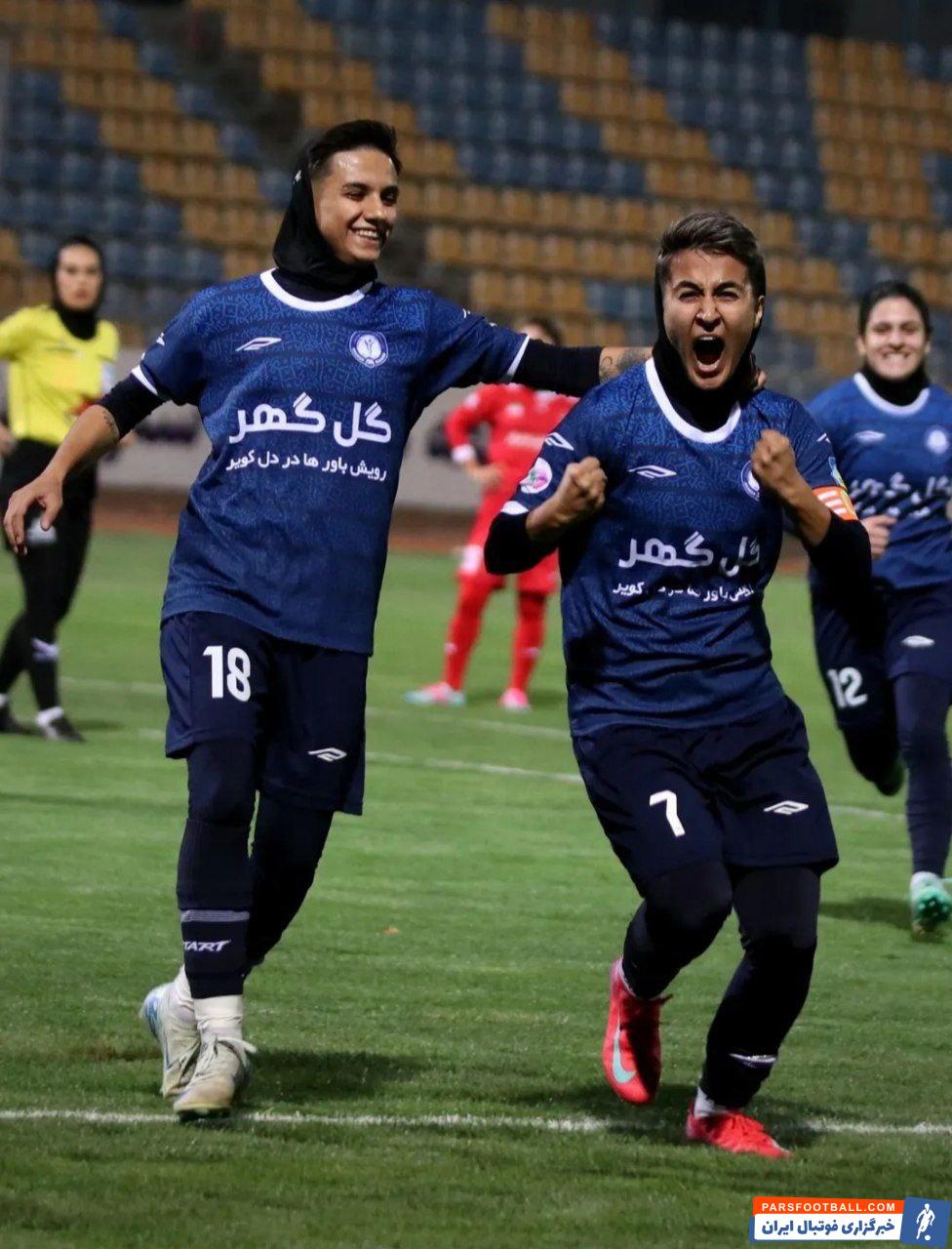 افسانه چترنور ستاره گل گهر سیرجان مقابل پرسپولیس هت تریک کرد