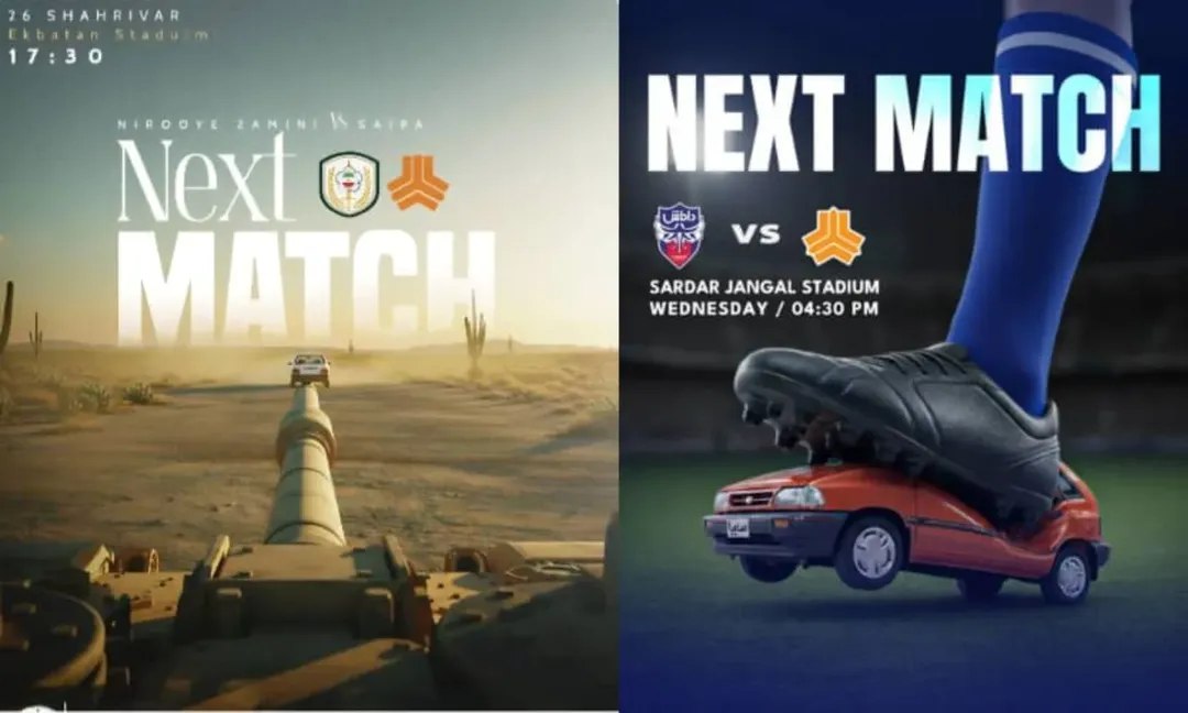 پوستر نیروی زمینی و داماش علیه سایپا