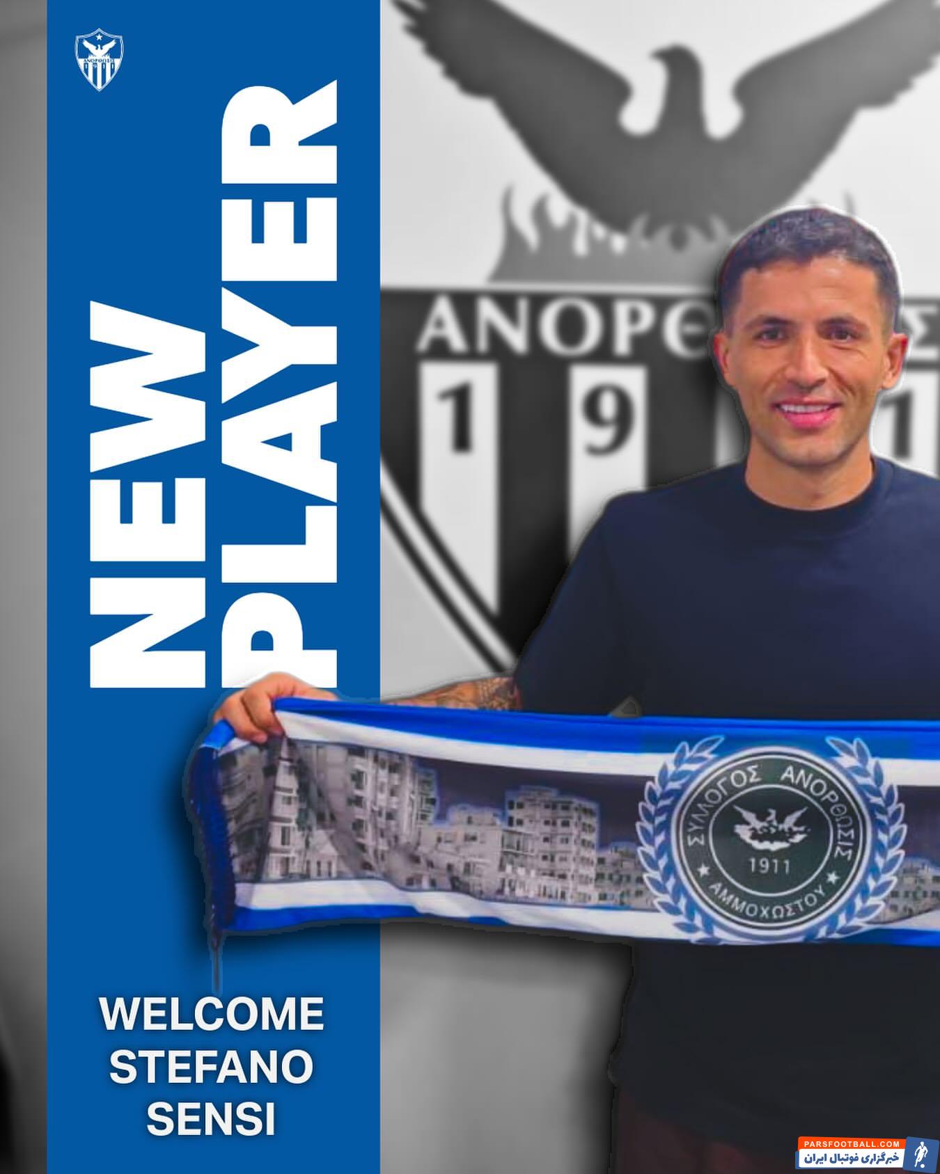 استفانو سنسی بازیکن پیشین اینتر به آنورتوسیس فاماگوستا قبرس پیوست