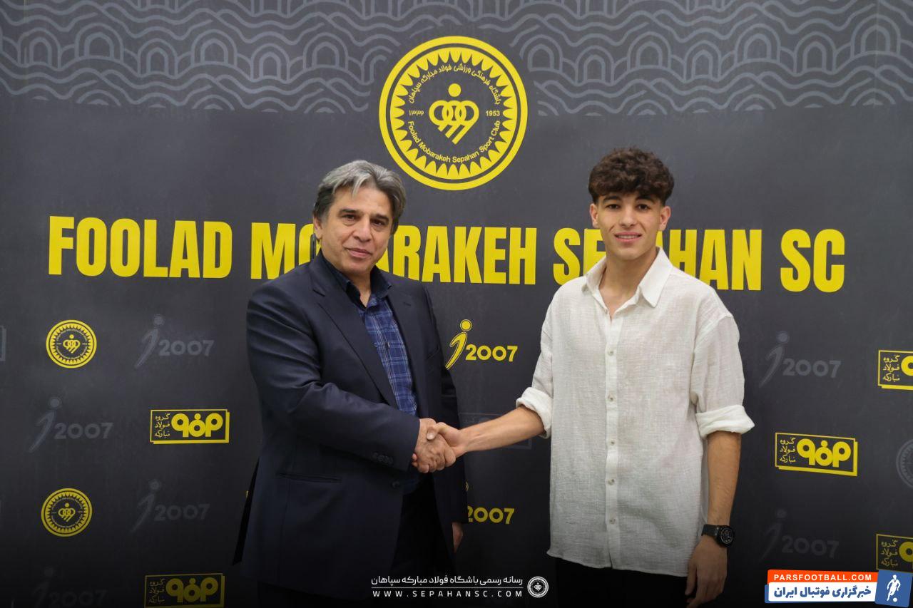 آریا شفیع‌ دوست پدیده جوان فوتبال ایران با سپاهان 4 ساله تمدید کرد