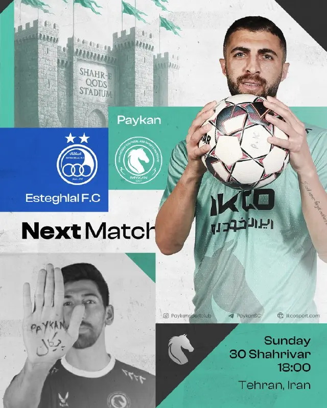 پیکان از پوستر دیدار مقابل استقلال رونمایی کرد