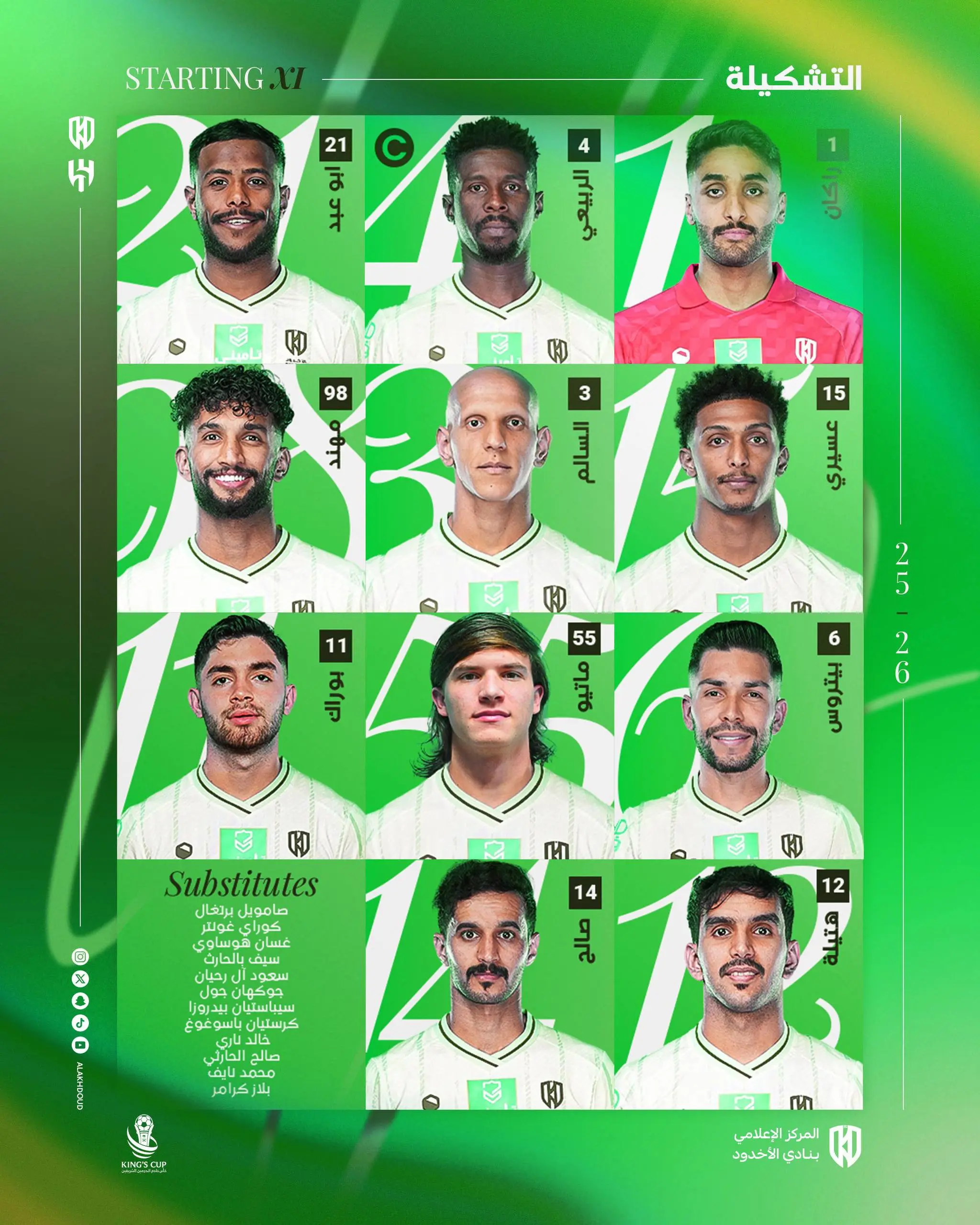 1-158 اعلام ترکیب دو تیم الاخدود و الهلال