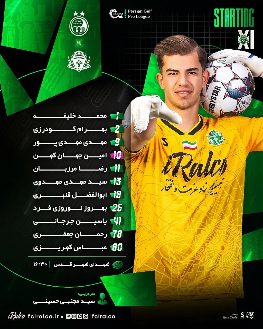 1-183 اعلام ترکیب آلومینیوم اراک مقابل استقلال