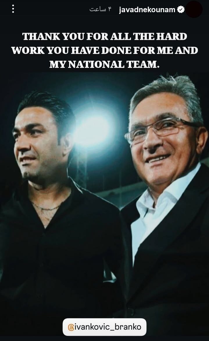 13251352_303 جواد نکونام و برانکو ایوانکوویچ