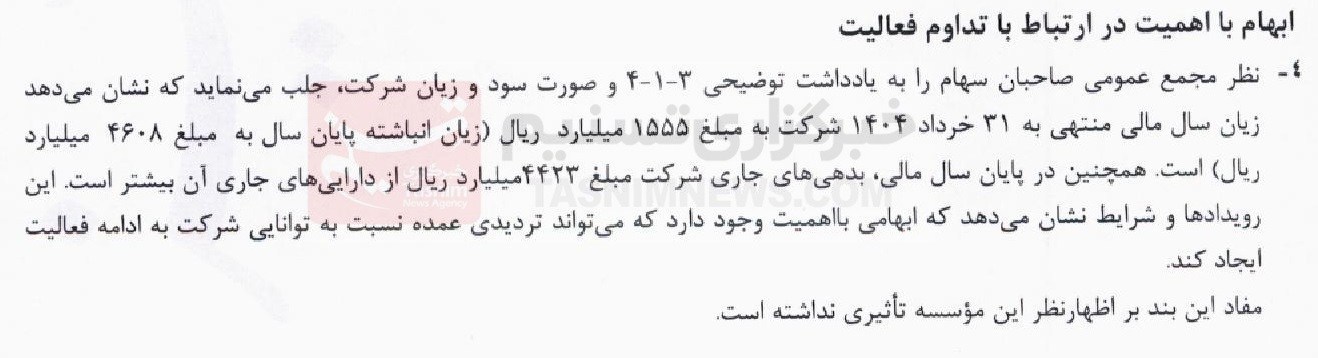 تیم فوتبال ذوب‌آهن اصفهان ,