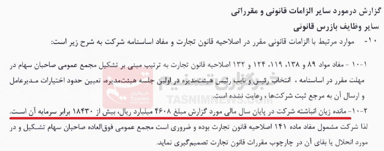 تیم فوتبال ذوب‌آهن اصفهان ,