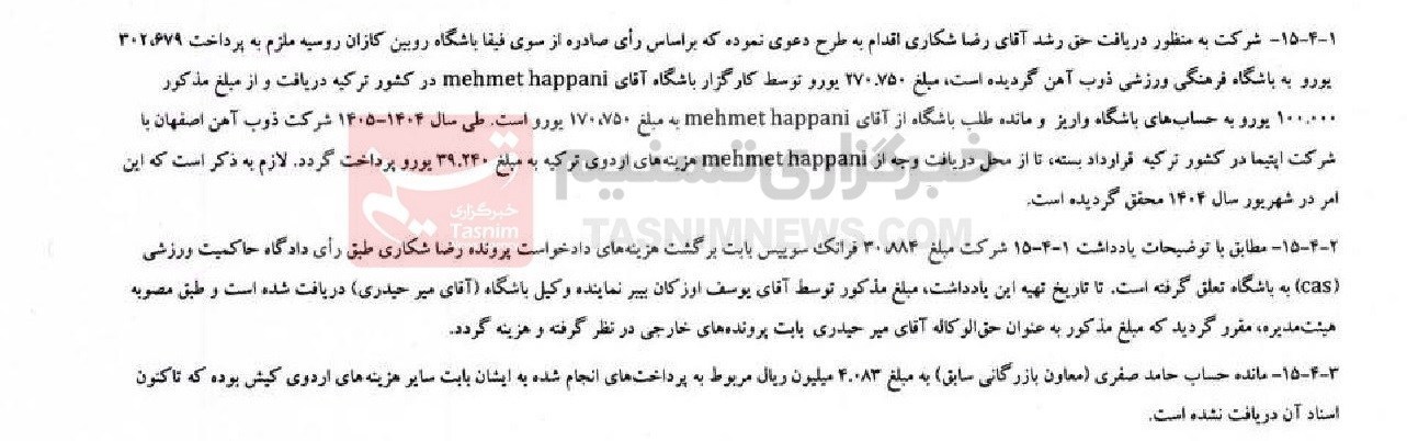 تیم فوتبال ذوب‌آهن اصفهان ,