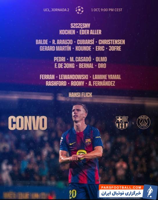 فهرست بارسلونا برای دیدار برابر پاری سن ژرمن در لیگ قهرمانان اروپا