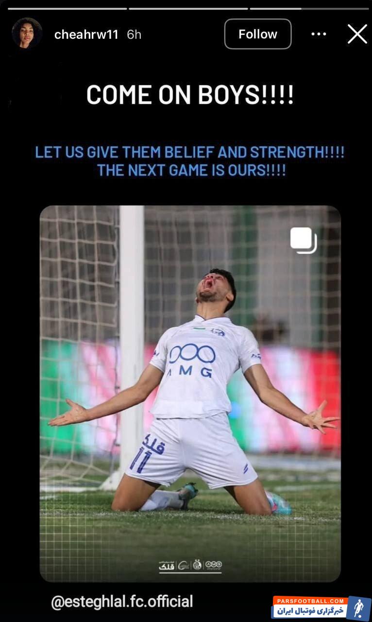 رائل ویتست با انتشار تصویری از فریاد سعید سحرخیزان: یالا پسران