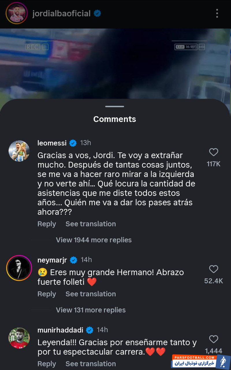 مونیر الحدادی ستاره استقلال: جوردی آلبا ممنون بابت چیزایی که به من یاد دادی