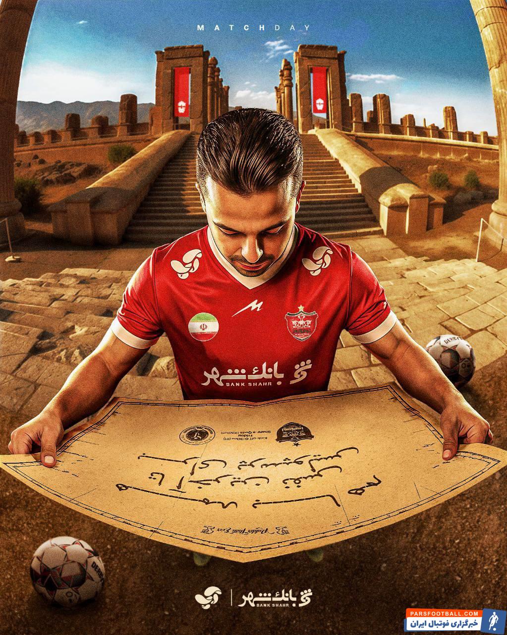 پوستر متفاوت باشگاه پرسپولیس با الهام از تختجمشید برای دیدار مقابل گلگهر