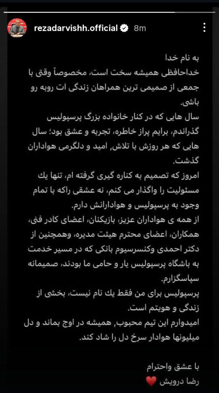 پیام رضا درویش پیام رضا درویش