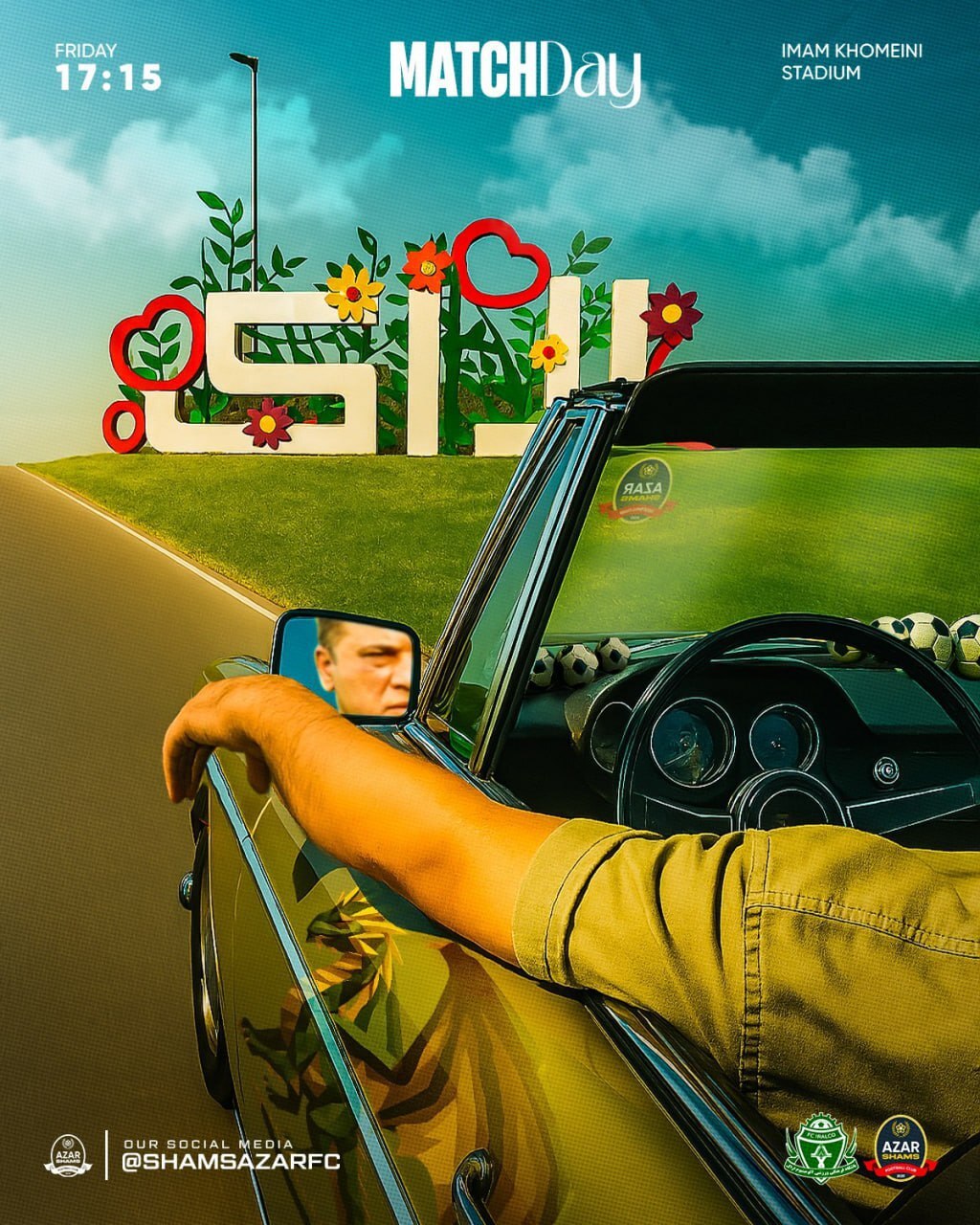 2123233_556-1 پوستر جالب باشگاه شمسآذر برای دیدار برابر آلومینیوم