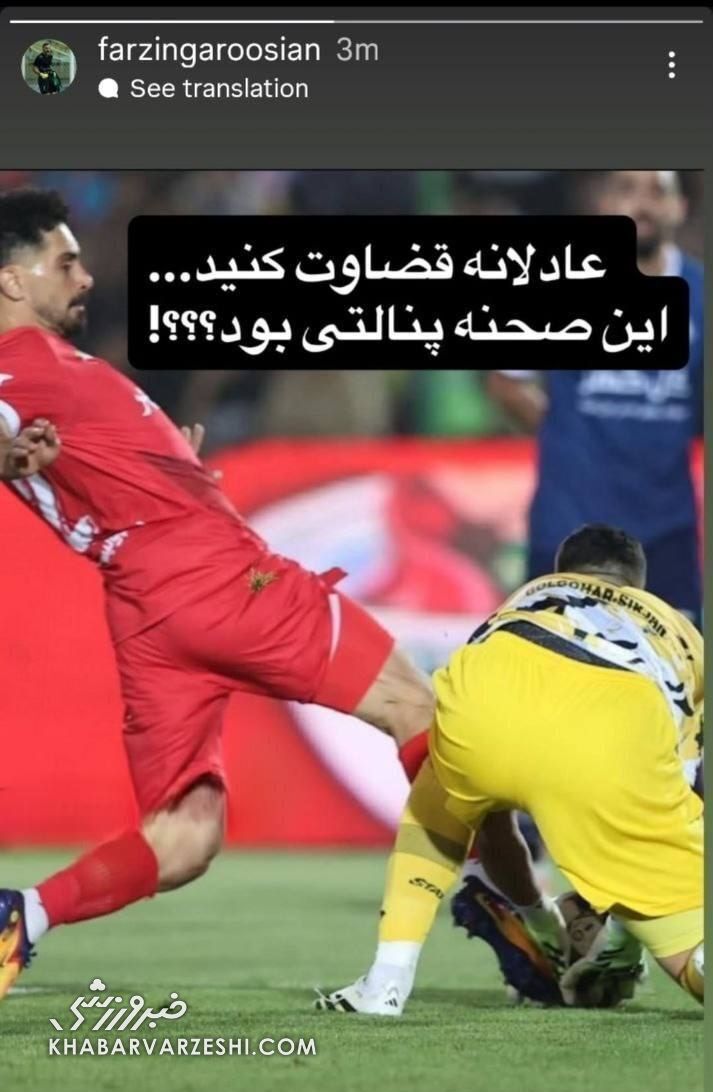 استوری انفجاری گروسیان علیه داور