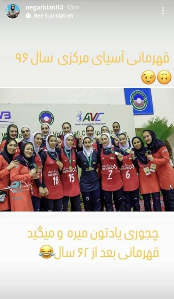 تحریف تاریخ توسط فدراسیون والیبال؛ زنان ایران ۹ سال پیش هم قهرمان شده بودند! تحریف تاریخ توسط فدراسیون والیبال؛ زنان ایران ۹ سال پیش هم قهرمان شده بودند!