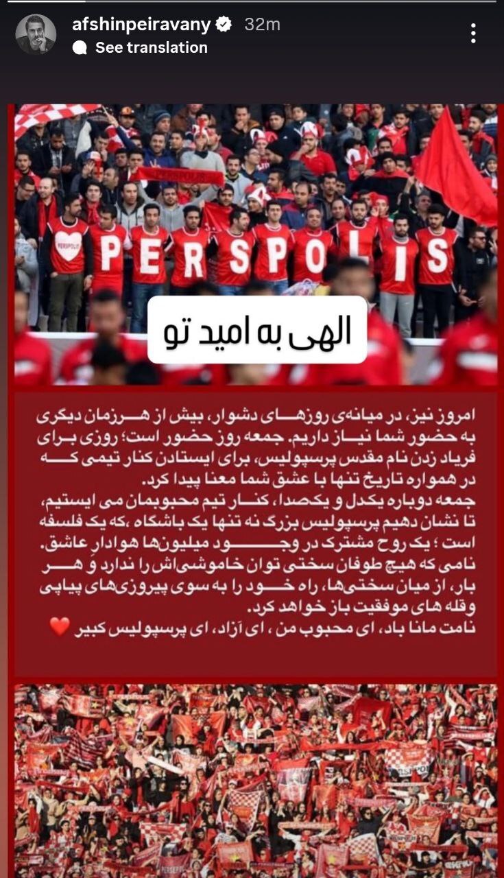 2139294_530-1 عکس: پیام افشین پیروانی به هواداران پرسپولیس