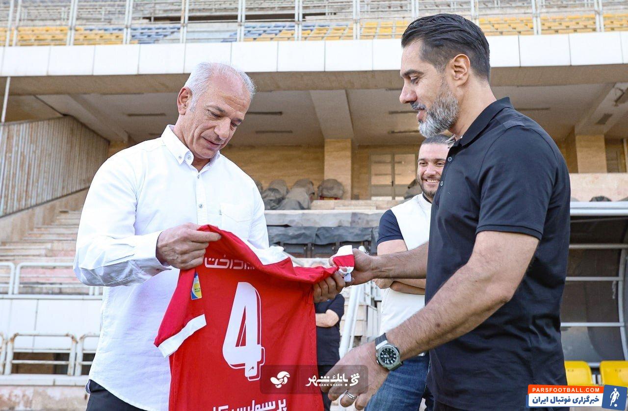 محمد خاکپور مهمان ویژه تمرین روز پنجشنبه پرسپولیس بود