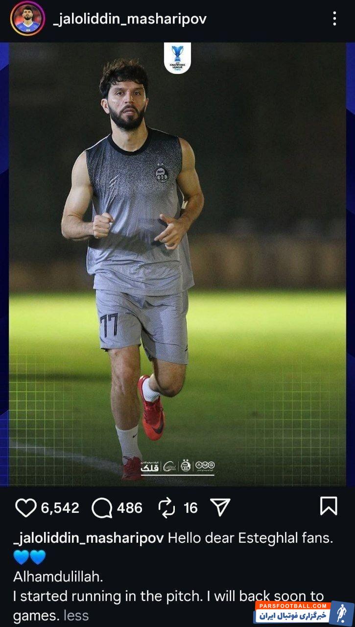 جلالالدین ماشاریپوف: هواداران استقلال من تمریناتم در زمین را شروع کردم