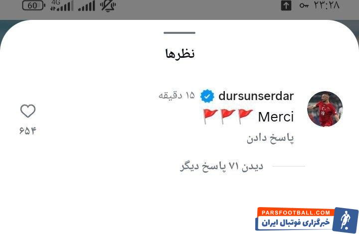 سردار دورسون در واکنش به رفتن وحید هاشمیان از سمت سرمربی گری پرسپولیس: مرسی