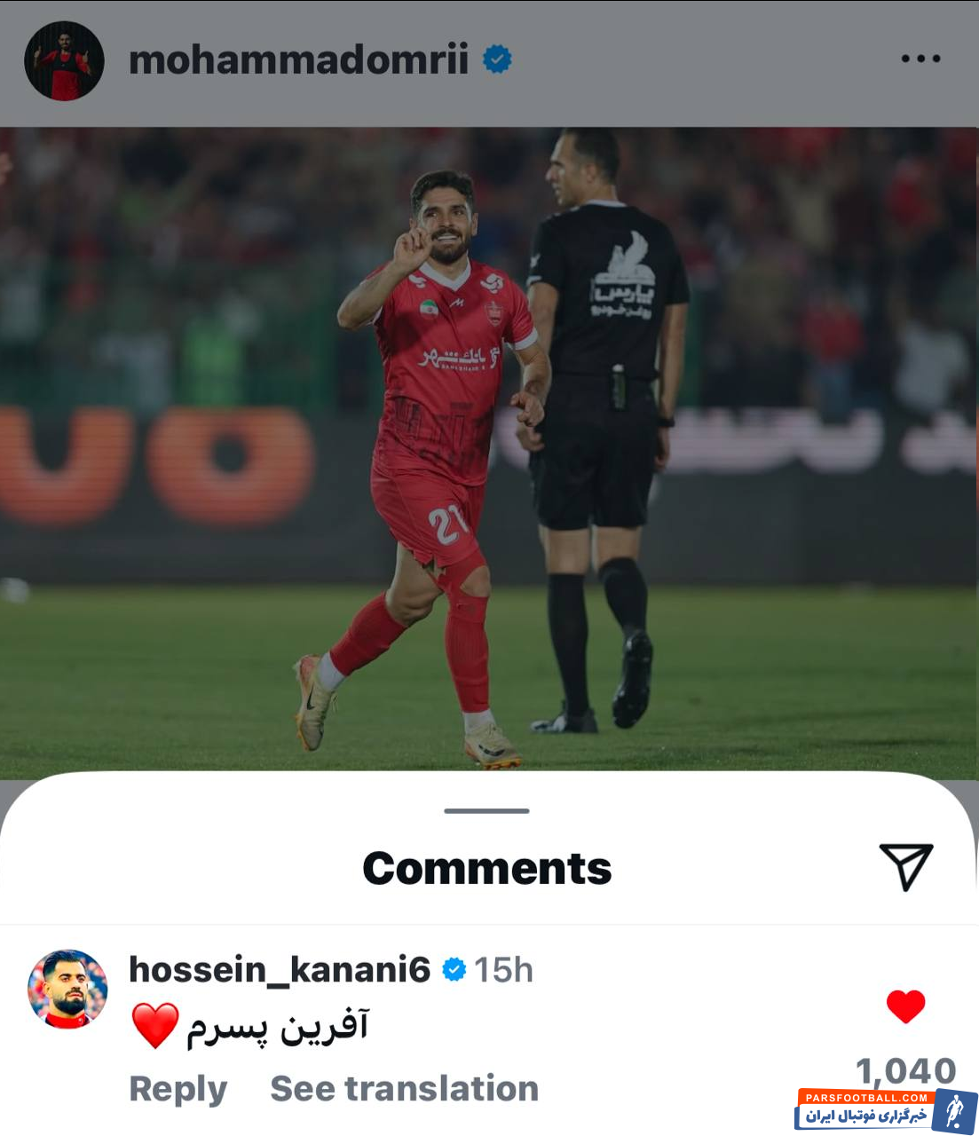 حسین کنعانیزادگان به محمد عمری ستاره جوان پرسپولیس: آفرین پسرم