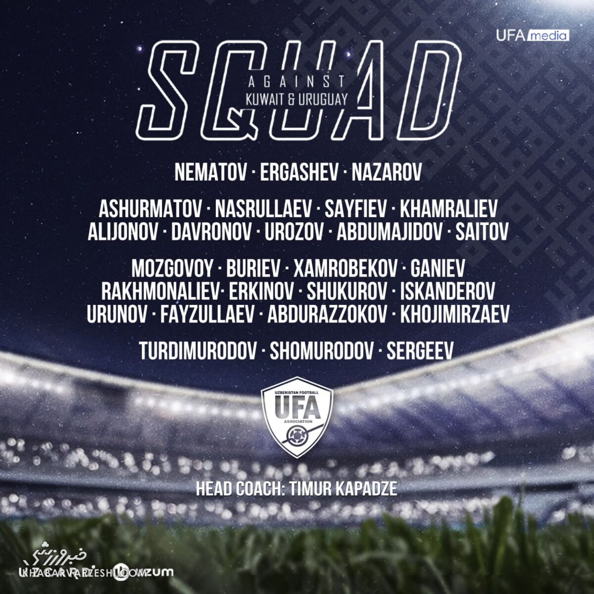 406368 لیست تیم ملی فوتبال ازبکستان اعلام شد/ ستارههای استقلال و پرسپولیس دعوت شدند؟ +عکس