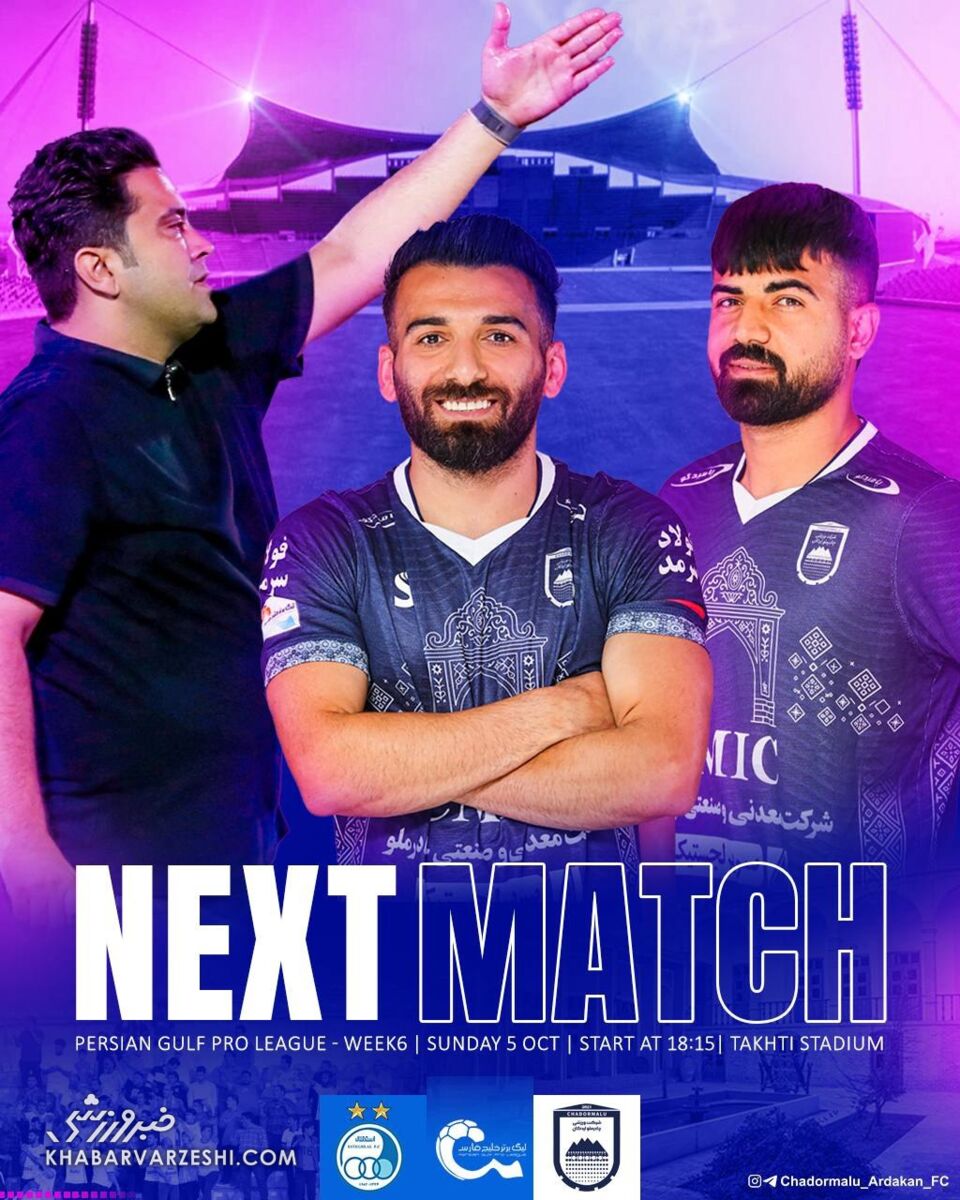 کری جنجالی چادرملو برای استقلال با اعداد ۶ و ۷/ حذف سریع پوستر کنایه‌آمیز! +عکس