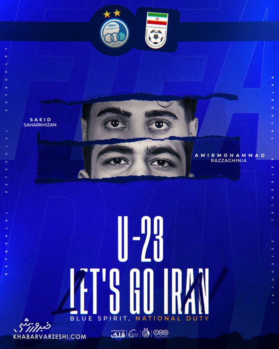 406843 بازیکنان تیم امید استقلال