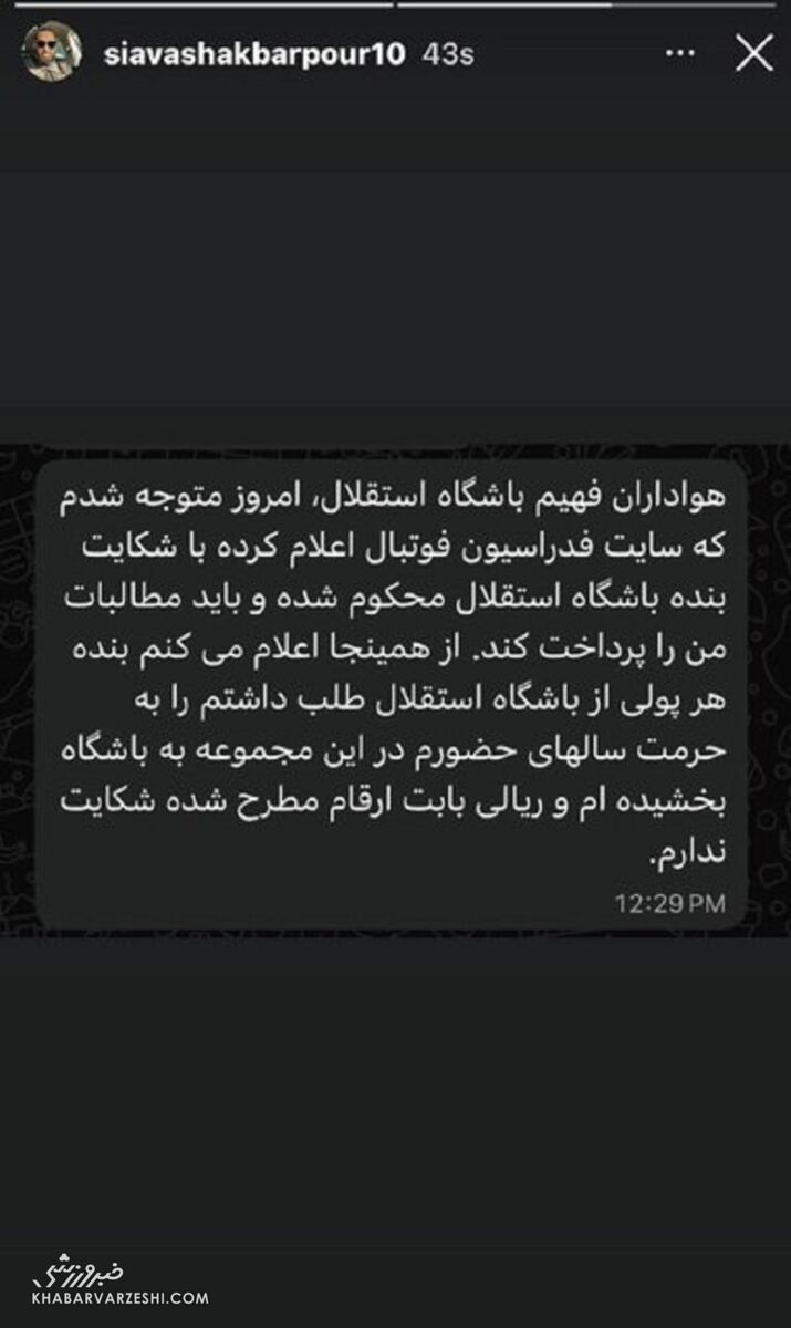 406858 سیاوش اکبرپور