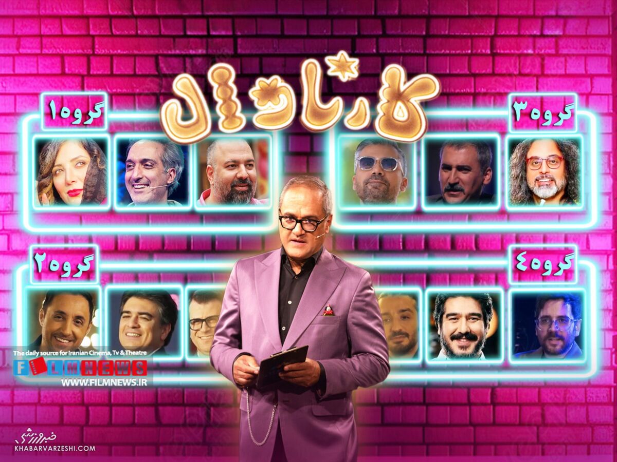 407316 رامبد جوان