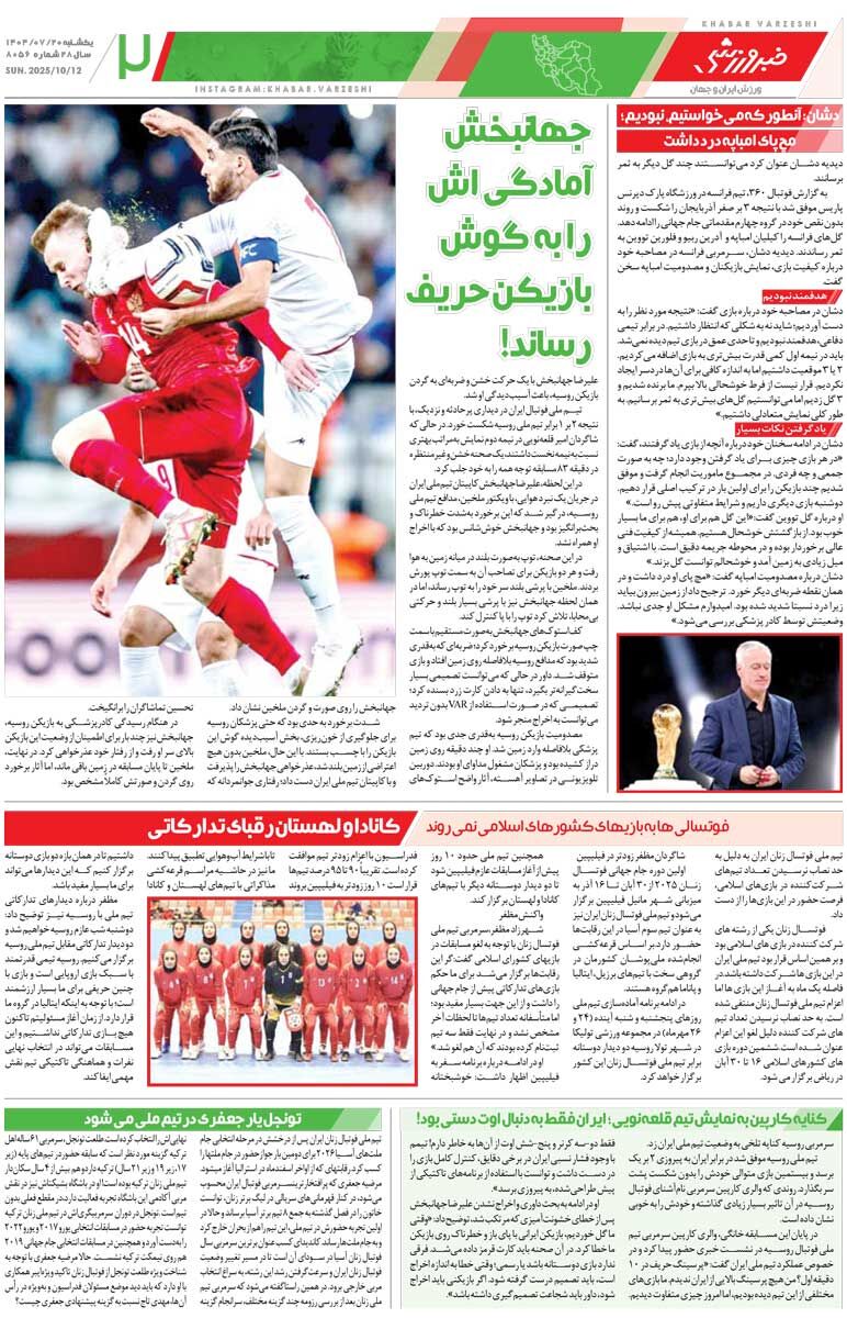 407464 ایران، آقای وزنهبرداری دنیا/ روزنامه خبرورزشی را رایگان بخوانید