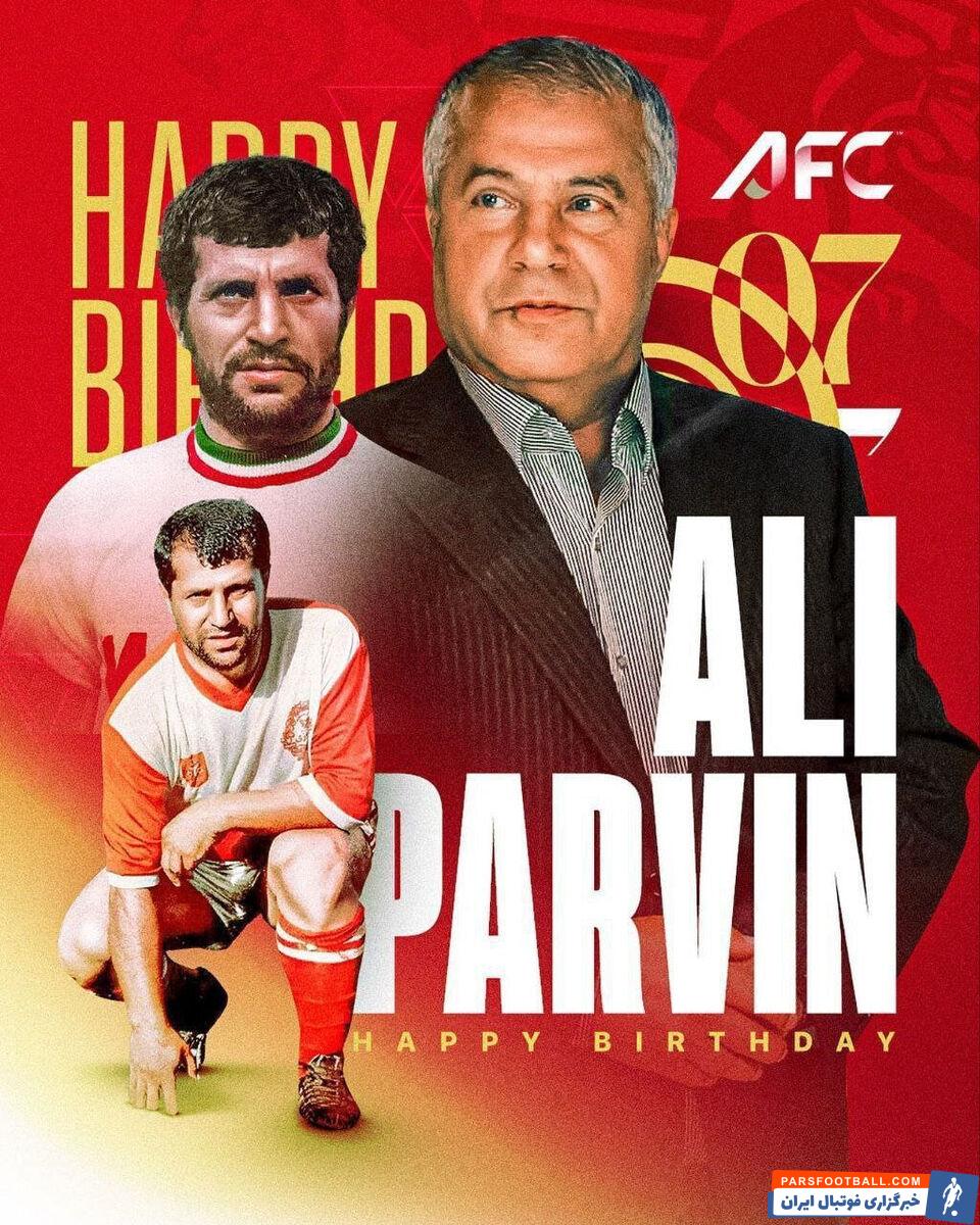 AFC با انتشار پوستری تولد علی پروین را تبریک گفت