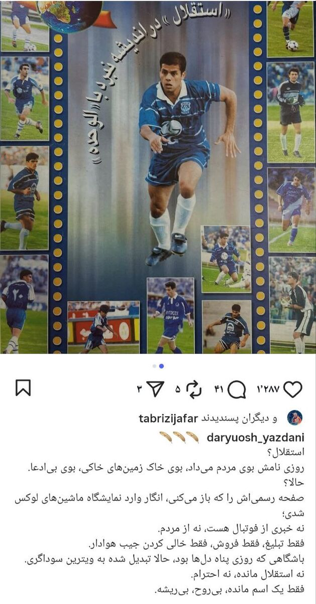 407692 داریوش یزدانی